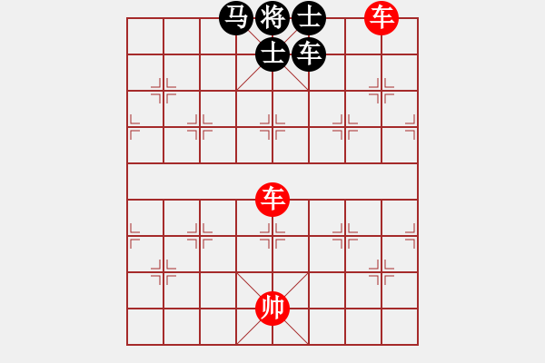 象棋棋譜圖片：楊官璘作品-雙車勝車馬雙士 - 步數(shù)：10 