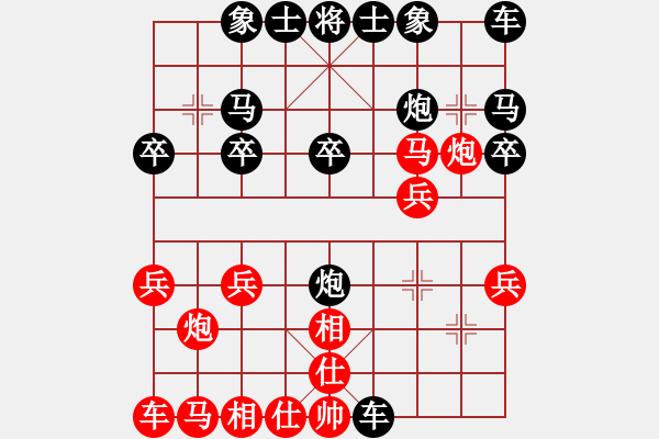 象棋棋譜圖片：孫大圣[603054328] -VS- 橫才俊儒[292832991] - 步數(shù)：20 