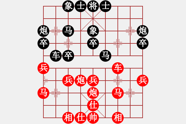 象棋棋譜圖片：去棋中論壇(日帥)-和-飛天盾地(人王) - 步數(shù)：30 