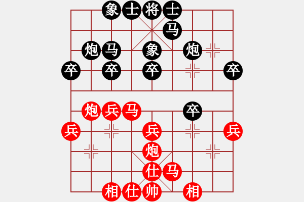 象棋棋譜圖片：一劍漂(6段)-和-臥看雙塔(8段) - 步數(shù)：30 