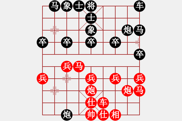 象棋棋譜圖片：mgly(3段)-負(fù)-我愛下棋(5段) - 步數(shù)：20 