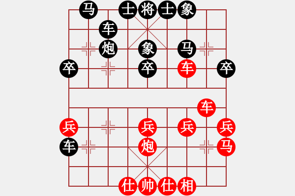 象棋棋譜圖片：紫陽茶VS倚天高手(2016 10 29 星期六) - 步數(shù)：30 