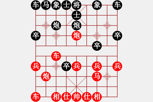 象棋棋譜圖片：重慶火鍋五(1段)-勝-貴縣小棋王(3段) - 步數(shù)：20 