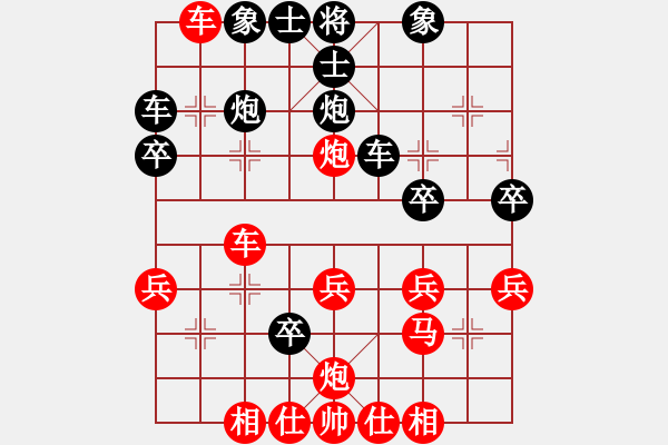 象棋棋譜圖片：重慶火鍋五(1段)-勝-貴縣小棋王(3段) - 步數(shù)：30 