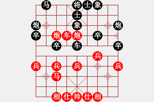 象棋棋譜圖片：廈門(mén)港務(wù)地產(chǎn) 潘振波 和 湖北宏宇 李雪松 - 步數(shù)：30 