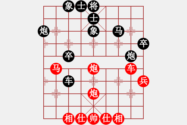 象棋棋譜圖片：象棋與人生(9星)-負(fù)-天路難行(北斗) - 步數(shù)：40 