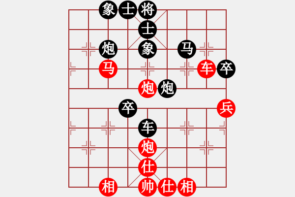 象棋棋譜圖片：象棋與人生(9星)-負(fù)-天路難行(北斗) - 步數(shù)：50 