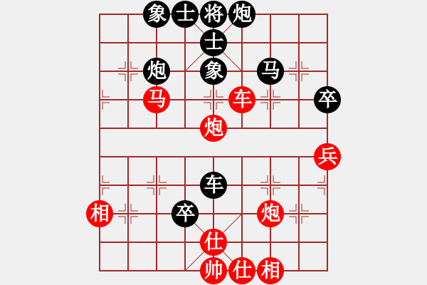 象棋棋譜圖片：象棋與人生(9星)-負(fù)-天路難行(北斗) - 步數(shù)：60 