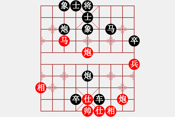 象棋棋譜圖片：象棋與人生(9星)-負(fù)-天路難行(北斗) - 步數(shù)：70 