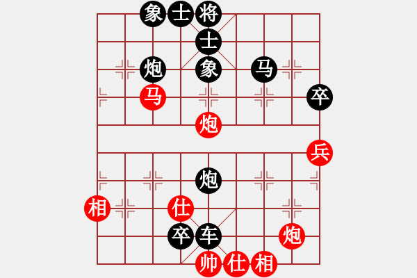 象棋棋譜圖片：象棋與人生(9星)-負(fù)-天路難行(北斗) - 步數(shù)：72 