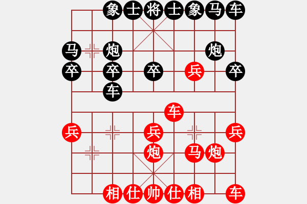 象棋棋譜圖片：闖蕩世界(1段)-負(fù)-土豆子(1段) - 步數(shù)：20 