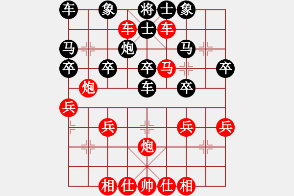 象棋棋譜圖片：橫才俊儒[紅] -VS- 逗你玩[171230366] - 步數(shù)：30 