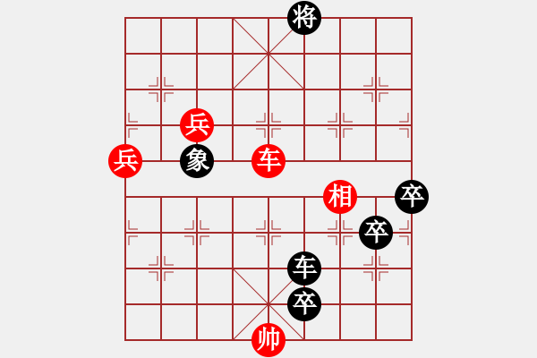 象棋棋譜圖片：新七星 首著紅【車二進(jìn)一】 加【車二進(jìn)一】變例討論 - 步數(shù)：40 