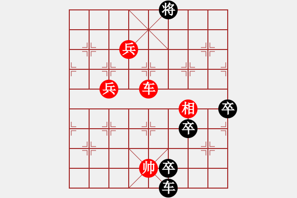 象棋棋譜圖片：新七星 首著紅【車二進(jìn)一】 加【車二進(jìn)一】變例討論 - 步數(shù)：50 