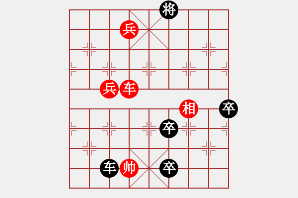 象棋棋譜圖片：新七星 首著紅【車二進(jìn)一】 加【車二進(jìn)一】變例討論 - 步數(shù)：60 