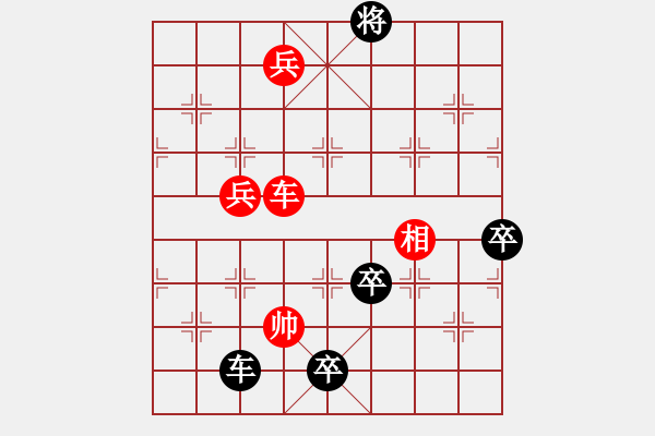 象棋棋譜圖片：新七星 首著紅【車二進(jìn)一】 加【車二進(jìn)一】變例討論 - 步數(shù)：62 