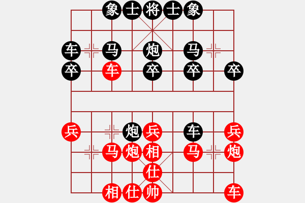 象棋棋譜圖片：超強(qiáng)臺(tái)風(fēng)康妮 勝 帝朕007 - 步數(shù)：20 