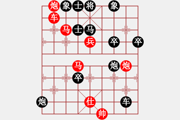 象棋棋譜圖片：海內(nèi)存知己(北斗)-和-秦川(北斗) - 步數(shù)：90 