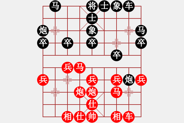 象棋棋譜圖片：太行山棋圣(6段)-勝-chcn(2段) - 步數(shù)：20 