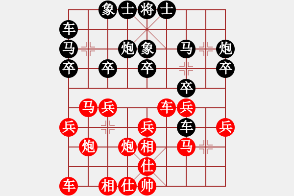 象棋棋譜圖片：中國(guó)象棋業(yè)余對(duì)局魯金貴先對(duì)康哲祺 - 步數(shù)：20 