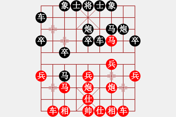 象棋棋譜圖片：蔡甸棋王(1段)-和-mrshj(4段) - 步數(shù)：20 