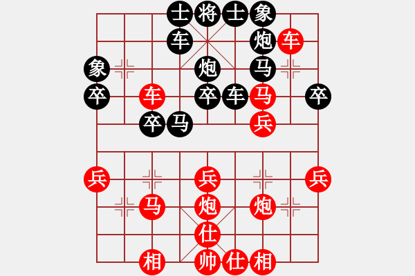 象棋棋譜圖片：蔡甸棋王(1段)-和-mrshj(4段) - 步數(shù)：30 