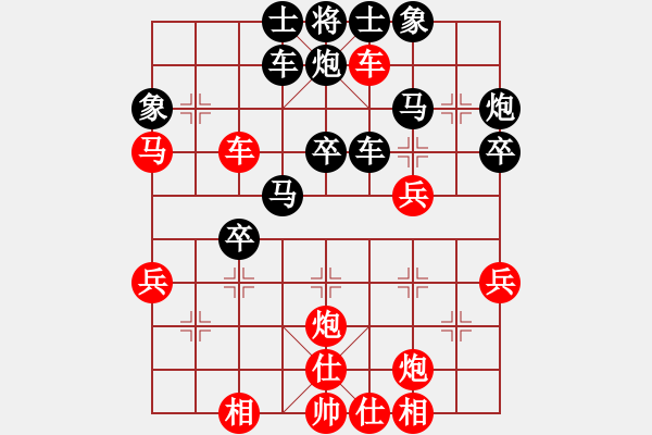 象棋棋譜圖片：蔡甸棋王(1段)-和-mrshj(4段) - 步數(shù)：40 