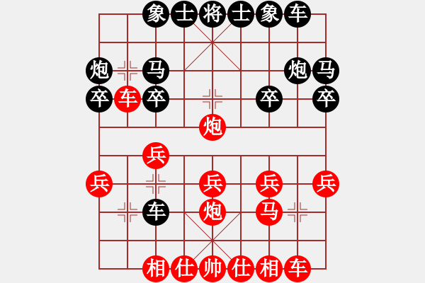 象棋棋譜圖片：緣份戰(zhàn)神二(9星)-勝-牡丹亭牛(無極) - 步數(shù)：20 