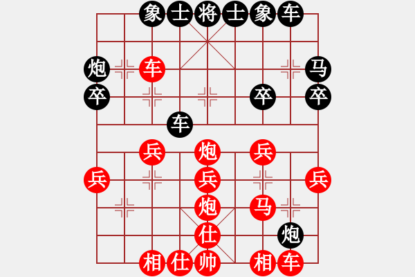 象棋棋譜圖片：緣份戰(zhàn)神二(9星)-勝-牡丹亭牛(無極) - 步數(shù)：30 