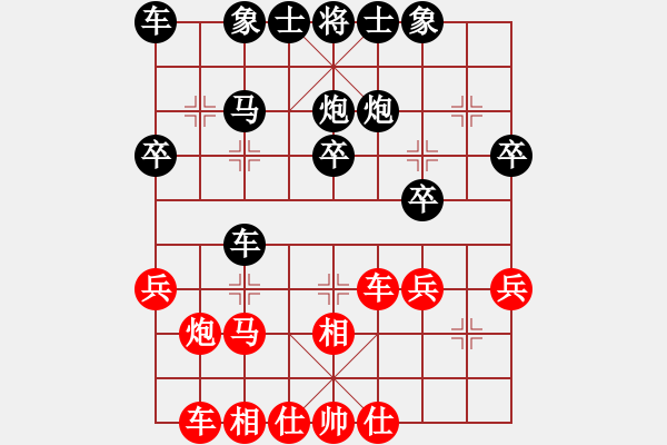 象棋棋譜圖片：發(fā)現(xiàn)QQ游戲新中國象棋大BUG大家火速圍觀 - 步數(shù)：30 