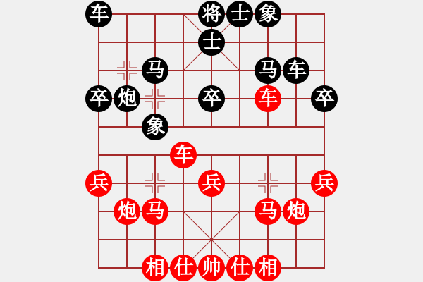 象棋棋譜圖片：中炮對飛象局之五 - 步數(shù)：30 