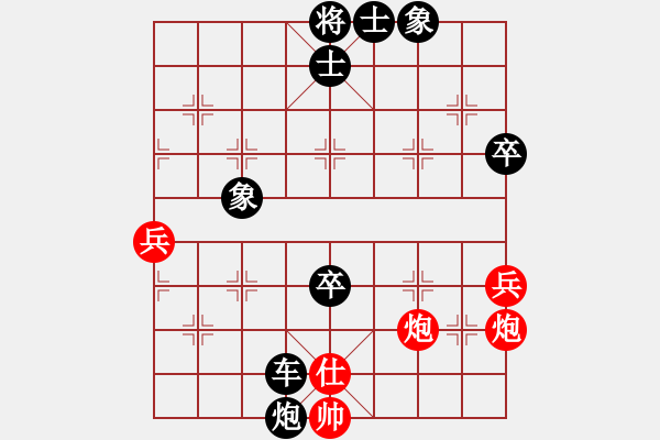 象棋棋譜圖片：華山一利劍(5段)-負(fù)-馬路天師(9段) - 步數(shù)：90 