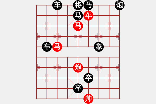 象棋棋譜圖片：M. 國術(shù)館長－難度高：第047局 - 步數(shù)：10 