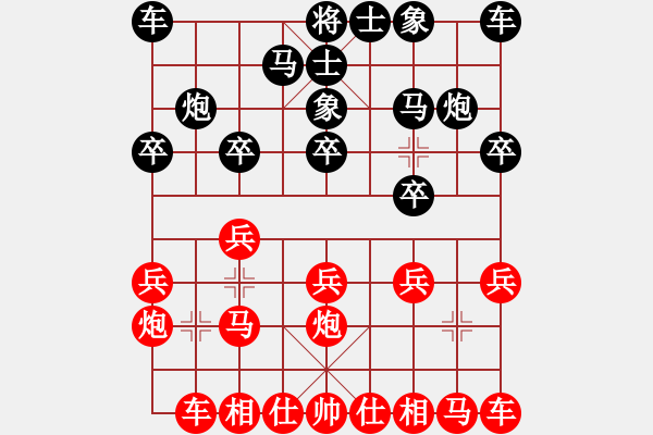 象棋棋譜圖片：風(fēng)雅谷主(人王)-和-飛象震中炮(9段) - 步數(shù)：10 