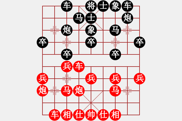 象棋棋譜圖片：風(fēng)雅谷主(人王)-和-飛象震中炮(9段) - 步數(shù)：20 