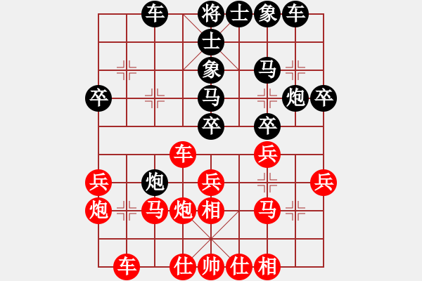 象棋棋譜圖片：風(fēng)雅谷主(人王)-和-飛象震中炮(9段) - 步數(shù)：30 