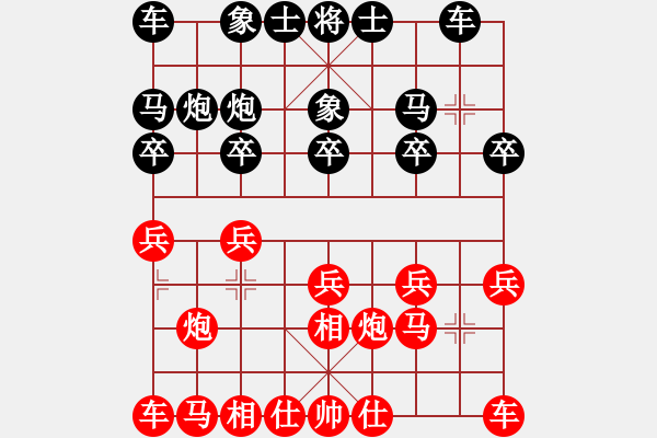 象棋棋譜圖片：中國狙擊手(3段)-和-黃笑(3段) - 步數(shù)：10 