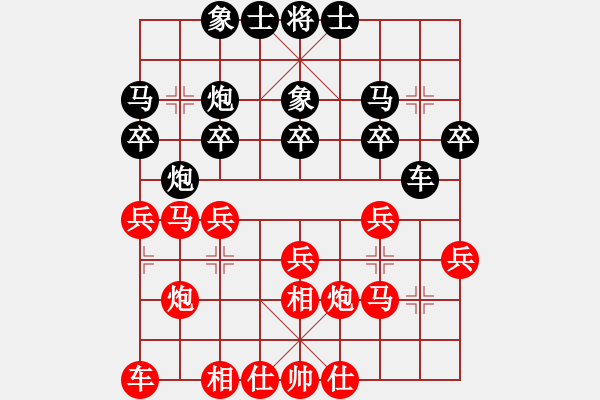 象棋棋譜圖片：中國狙擊手(3段)-和-黃笑(3段) - 步數(shù)：20 