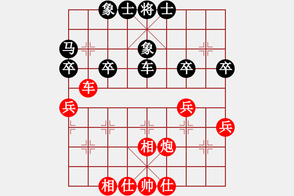 象棋棋譜圖片：中國狙擊手(3段)-和-黃笑(3段) - 步數(shù)：40 