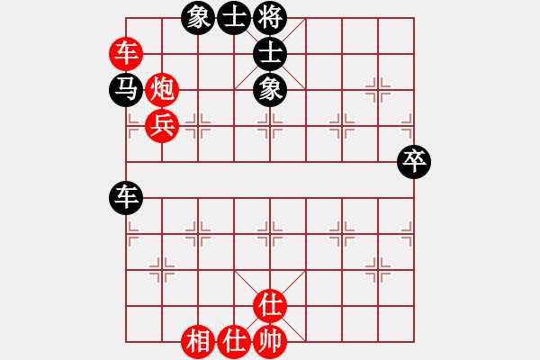 象棋棋譜圖片：中國狙擊手(3段)-和-黃笑(3段) - 步數(shù)：70 