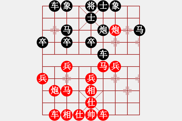 象棋棋譜圖片：行者必達(dá)[紅] -VS- haihai5555[黑]步步為營精彩 - 步數(shù)：30 