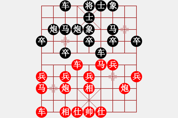 象棋棋譜圖片：長(zhǎng)安十號(hào)(6段)-和-小兵過河當(dāng)(9段) - 步數(shù)：20 