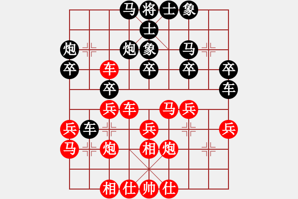 象棋棋譜圖片：長(zhǎng)安十號(hào)(6段)-和-小兵過河當(dāng)(9段) - 步數(shù)：30 