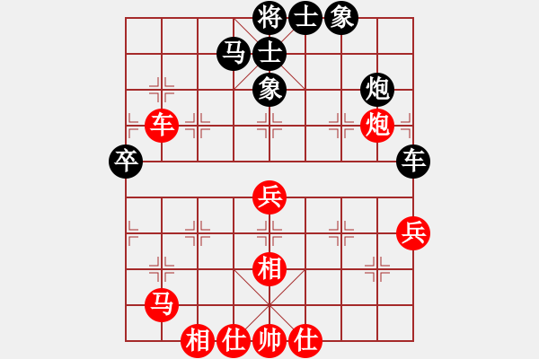 象棋棋譜圖片：長(zhǎng)安十號(hào)(6段)-和-小兵過河當(dāng)(9段) - 步數(shù)：70 