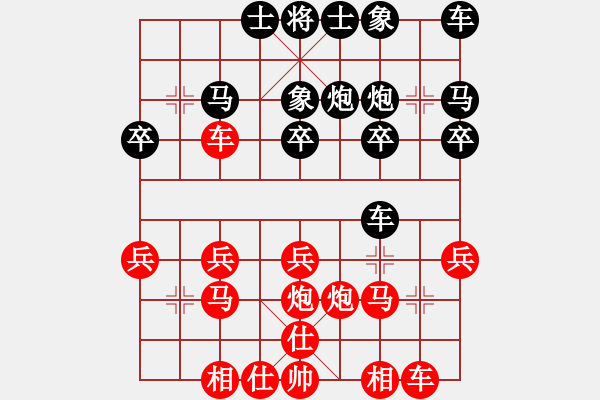 象棋棋譜圖片：進(jìn)兵對(duì)卒底炮轉(zhuǎn)順跑 zzbdwm 勝 白玉為堂 - 步數(shù)：20 