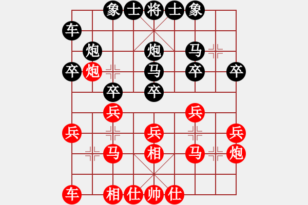 象棋棋譜圖片：董學(xué)武 先負(fù) 徐國(guó)偉 - 步數(shù)：20 