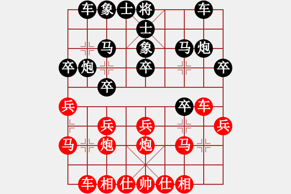 象棋棋譜圖片：暗香盈袖(5段)-和-天魔絕殺刀(5段) - 步數(shù)：20 