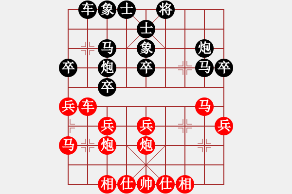 象棋棋譜圖片：暗香盈袖(5段)-和-天魔絕殺刀(5段) - 步數(shù)：30 