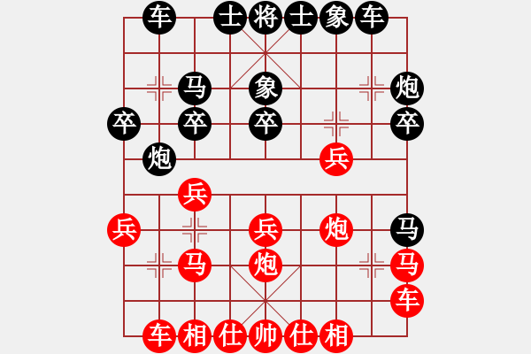 象棋棋譜圖片：cclzdk(5段)-負-暗香隱袖(5段) - 步數(shù)：20 