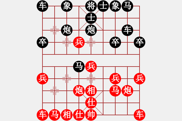 象棋棋譜圖片：鳳崗聯(lián)賽 覃學林先勝劉關(guān)山 - 步數(shù)：20 